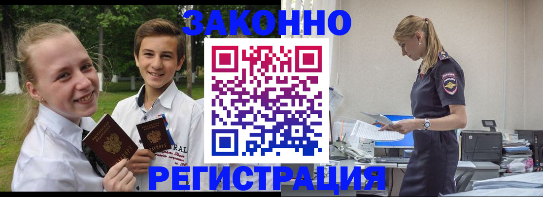 временная регистрация законно в Кукморе