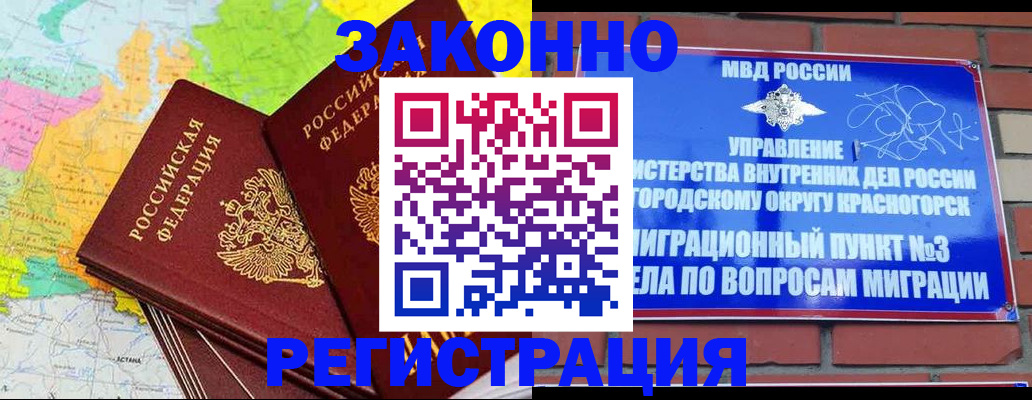 прописка от собственника в Кукморе